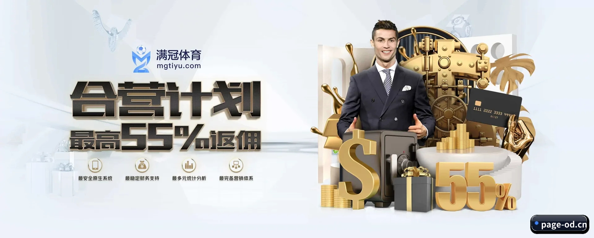 (OD SPORTS)官方网站 APP 深度功能